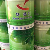 华美胶水哪里找？