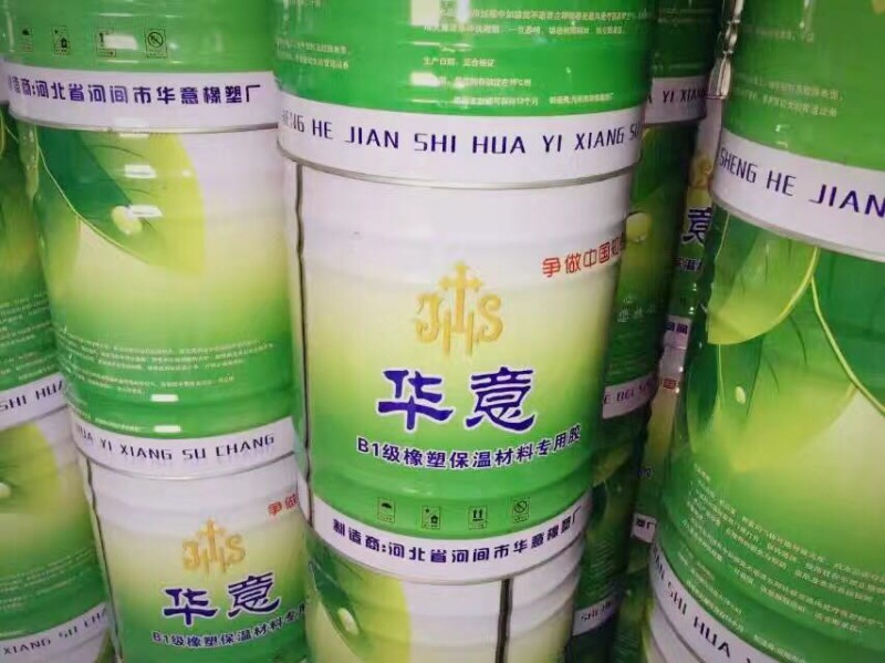 华意牌橡塑胶水---相同的质量比价格，质量是生命，创新是动力