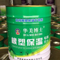 橡塑胶水的说明？