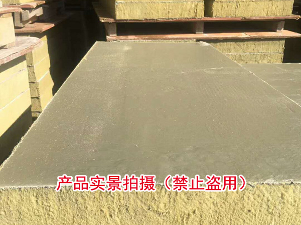 岩棉复合板4