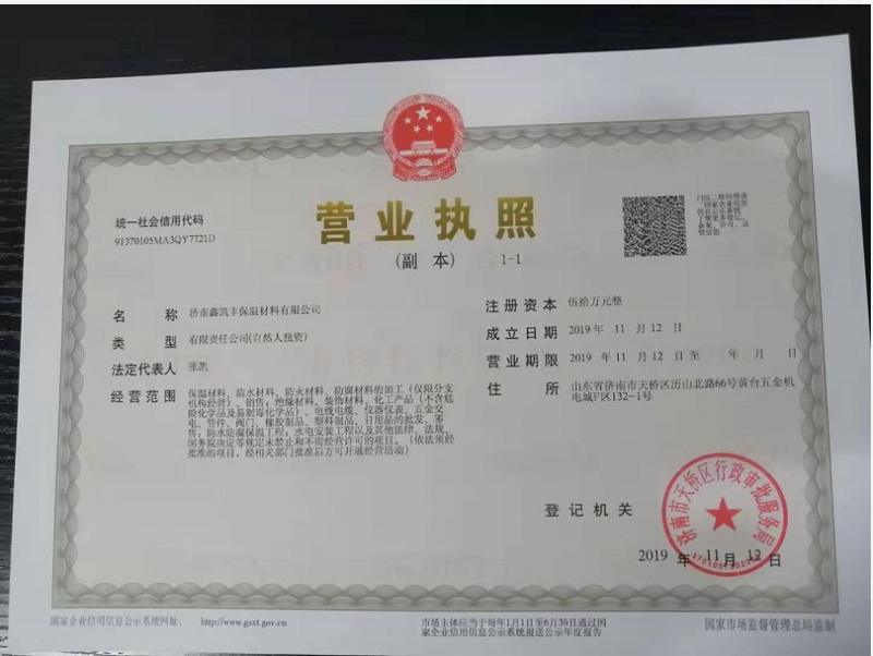 济南挤塑板厂家