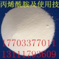 AXNJ-364两性离子聚丙烯酰胺