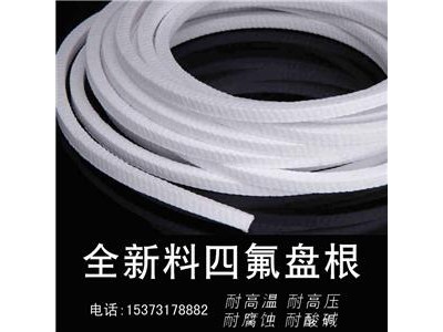 白色含油四氟盘根