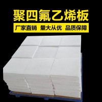 滑动支座聚四氟乙烯板，聚四氟乙烯板性能，聚四氟乙烯板