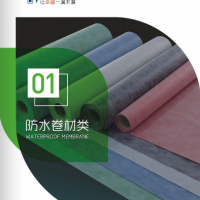 丙纶布防水是什么材料