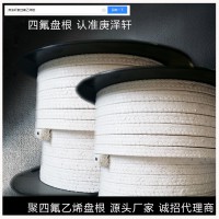 聚四氟乙烯盘根厂家,四氟盘根，白四氟盘根，含油黑四氟