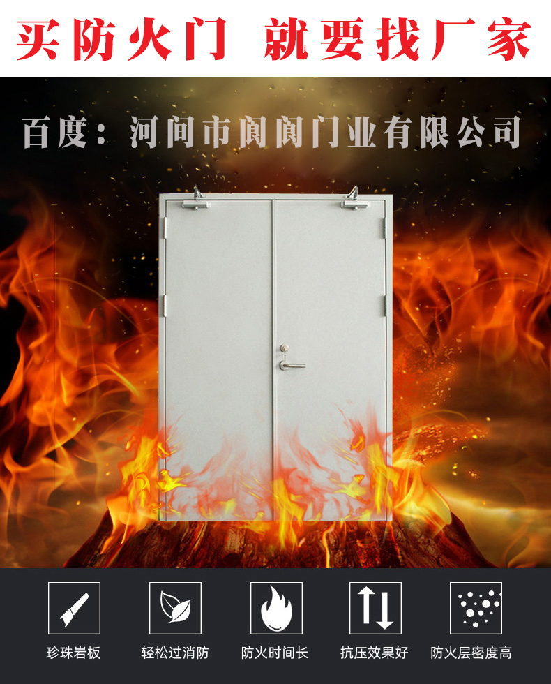 防火门厂家