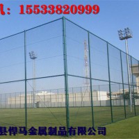篮球场围网，网球场围网，体育场围网