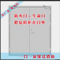钢质防火门，木质防火门，钢木防火门