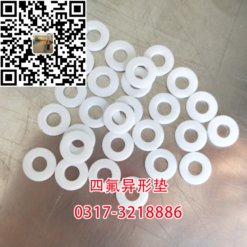 四氟垫片