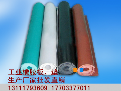 橡胶板、垫 生产批发