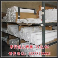 聚四氟乙烯棒，四氟棒，四氟棒厂家