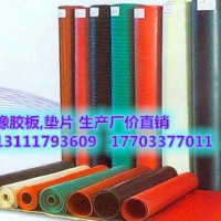 红、绿 橡胶板