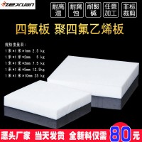 聚四氟乙烯板厂家，5厚聚四氟乙烯板