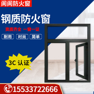 铝制耐火窗，防火窗，防火窗厂家