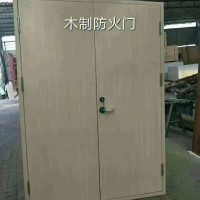 木质防火门，任丘木质防火门，河北木质防火门，木质防火门，甲级木质防火门，乙级木质防火门，丙级木质防火门，避难间木质防火门，