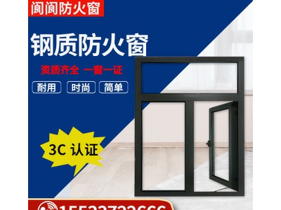 防火窗厂家，防火窗批发，防火窗价格，防火窗直销