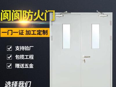 防火门，防火门厂家，防火门直销，任丘防火门，