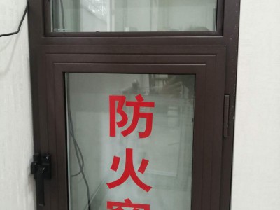 耐火窗，，耐火窗厂家，耐火窗价格，任丘防火窗，