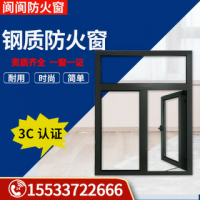 甲级耐火窗，钢制耐火窗厂家，防火窗厂家，钢制防火窗