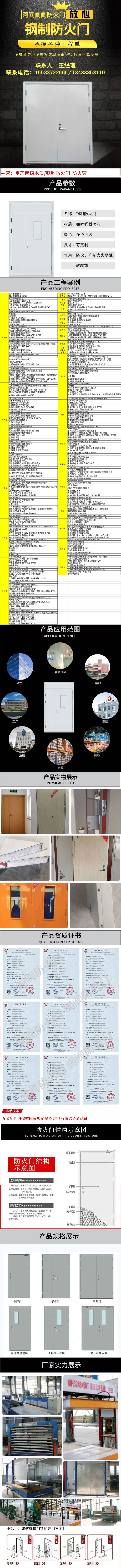 防火门,超大门，防火门厂家,防火门价格,防火门厂,防火门生产厂家,防火门窗,防火门批发,防火门厂家直销,防火门设备,防火门生产,高层入户门,住宅入户门,入户门,定做别墅入户门,钢质入户门,定做铝制入户门 