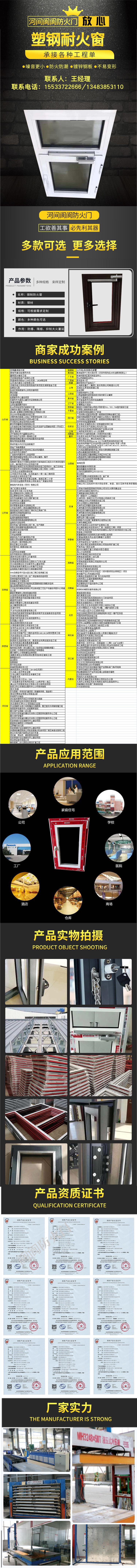 防火窗，钢制防火窗，防火窗厂家