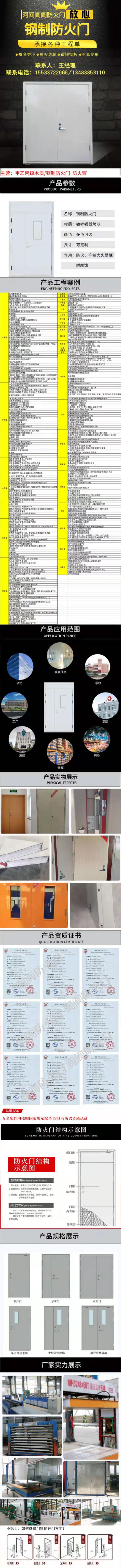 防火门，甲级防火门，钢制防火门