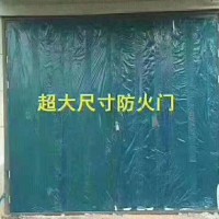 超大防火门，超大门价格，超大门厂家