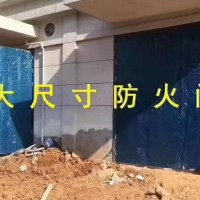 超大防火门，超大门价格，超大门厂家