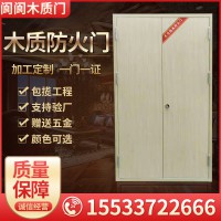 任丘木质防火门，阆阆木质门，阆阆门业有限公司