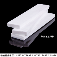 聚四氟乙烯板厂家，5厚聚四氟乙烯板