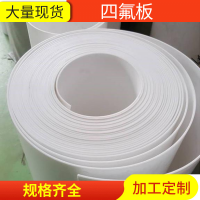 5mm聚四氟乙烯板，聚4氟乙烯板