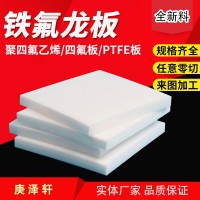 聚四氟乙烯俗称塑料王