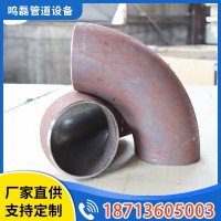 定制大口径碳钢弯头