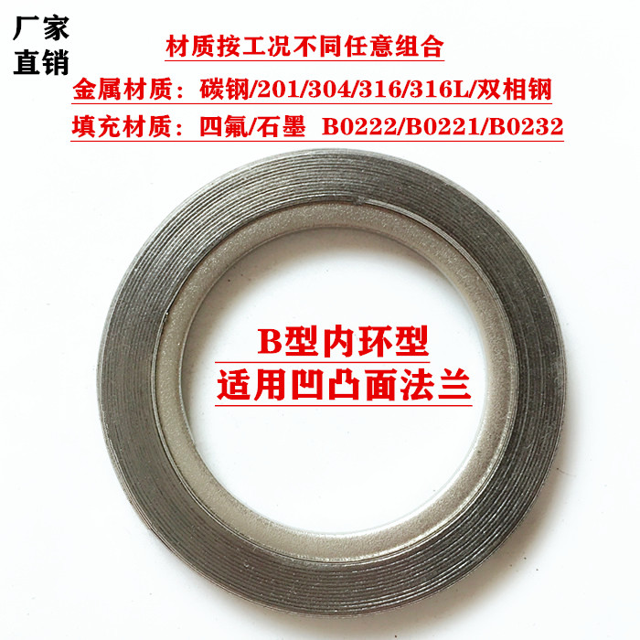 缠绕垫片的类型