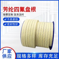 芳纶四氟纤维盘根生产厂家，芳纶盘根填料