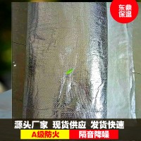 消声器隔热棉设备吸音棉电梯井隔音毡 玻璃纤维针刺毡