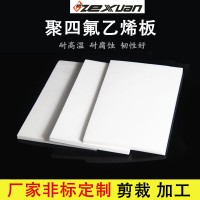 特氟龙板，铁氟龙板