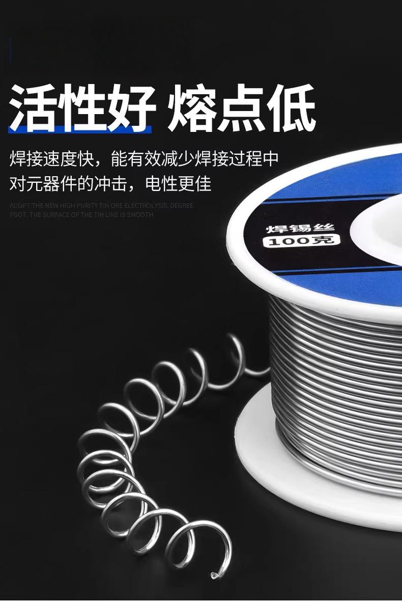 焊锡丝熔点低