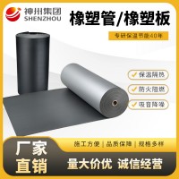 神州橡塑板密度